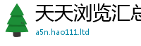 2025最新正版挂牌资料加77777788888王中王正版
